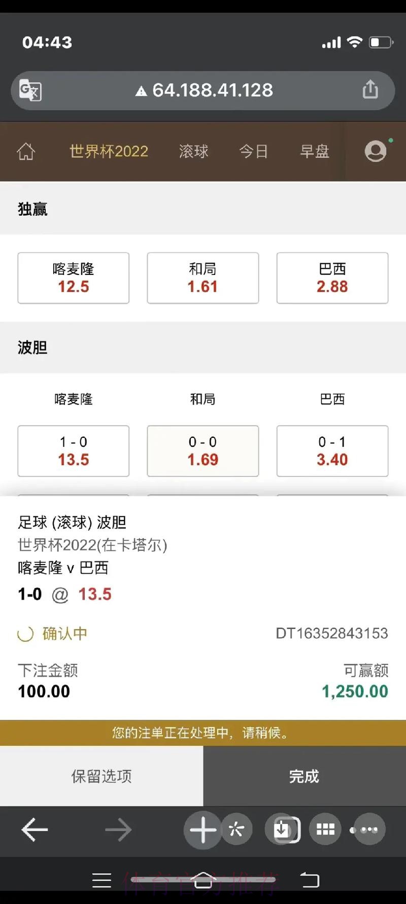 官方平台注册指南:世界杯滚球 官方平台注册指南:世界杯滚球